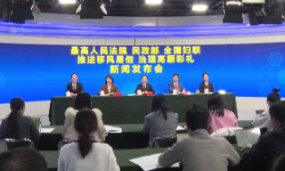 【视频】最高法：涉彩礼案件司法解释将公开征求意见