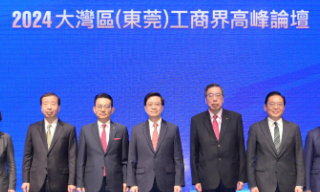李家超出席大湾区工商界高峰论坛 探讨粤港澳大湾区发展新机遇