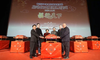 福行天下大型公益文化活动正式启动