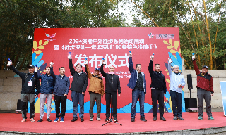 【视频】深港户外徒步系列活动启动 “三径三线”贯通吸引港人来行山