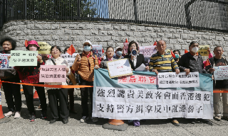 【视频】民建联到美驻港总领事馆外 谴责美国官员与四名被通缉人士会面