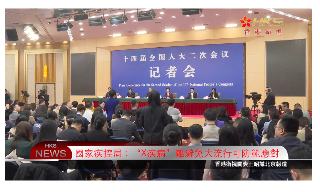 【视频】国家疾控局：“X疾病”发生难避免 大流行可防范应对