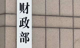 【视频】惠誉降中国评级展望至负面 财政部表示遗憾