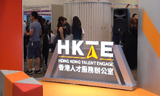 【视频】“机遇汇人才博览展”在香港举办 为抵港人才提供资讯平台