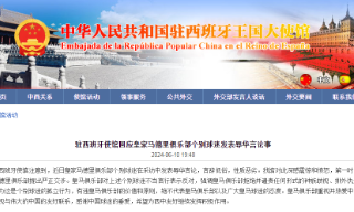 【视频】中方对皇马球迷辱华言论感震惊愤怒 严正交涉后球会谴责歧视言行