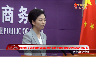 【视频】商务部：对欧盟相关做法进行贸易投资壁垒调查结论将适时公布