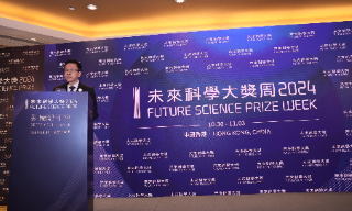 【视频】“未来科学大奖”揭晓4位科学家  孙东：将办科普盛事活动