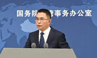 【视频】国台办：赖清德让无辜青年成“台独”牺牲品 其心可诛