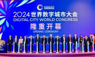 【视频】让城市生活更美好 2024世界数字城市大会在深圳开幕