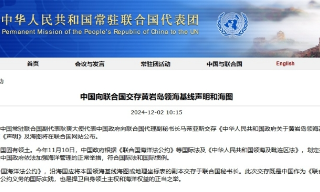 中国向联合国交存黄岩岛领海基线声明和海图