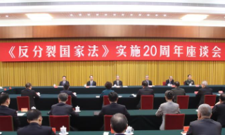 【视频】东部战区：反分裂国家法是高悬“台独”头顶利剑