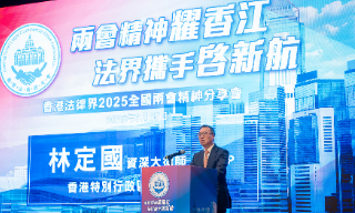 法律界两会精神分享会 林定国：保...