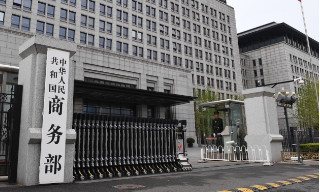 【视频】中方暂停制裁45家美国实体90日 对美“芬太尼关税”反制仍有效
