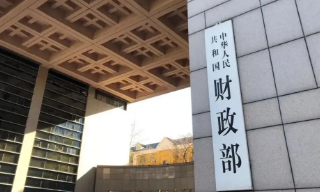 【视频】穆迪维持中国A1评级 财政部：反映经济向好
