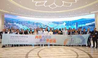 【视频】外国领团及商界讚大湾区发展 崔建春：大湾区为国家现代化助力