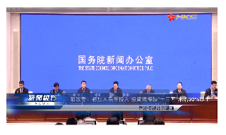 【视频】发改委：将加大民生投入投资规模较“十三五”末增30%以上