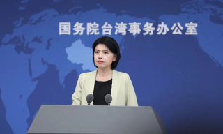 【视频】国台办驳斥所谓“团结十讲”：又是一通歪理邪说