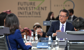 【视频】陈茂波出席未来投资倡议大会