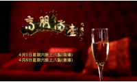 高朋满座